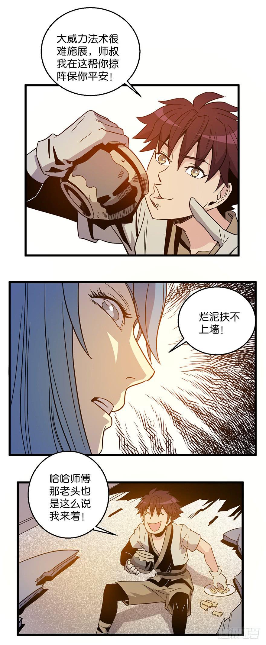 《乱长安》4.滥杀无辜？ 第13页