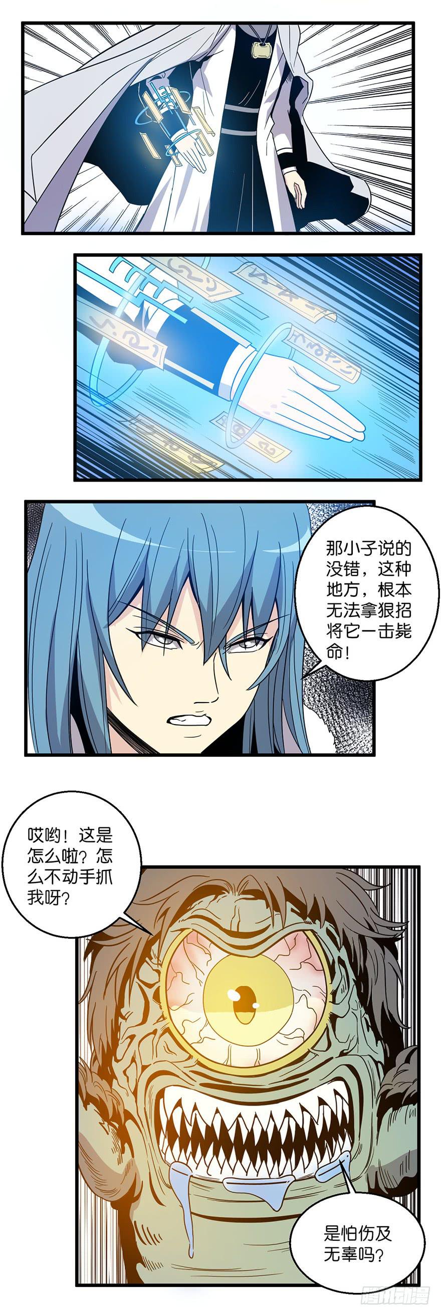 《乱长安》4.滥杀无辜？ 第14页