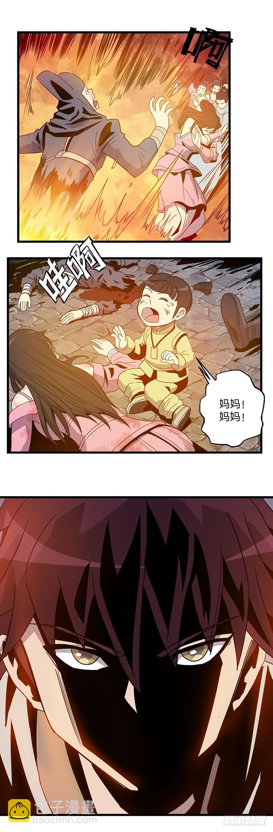 《乱长安》4.滥杀无辜？ 第22页