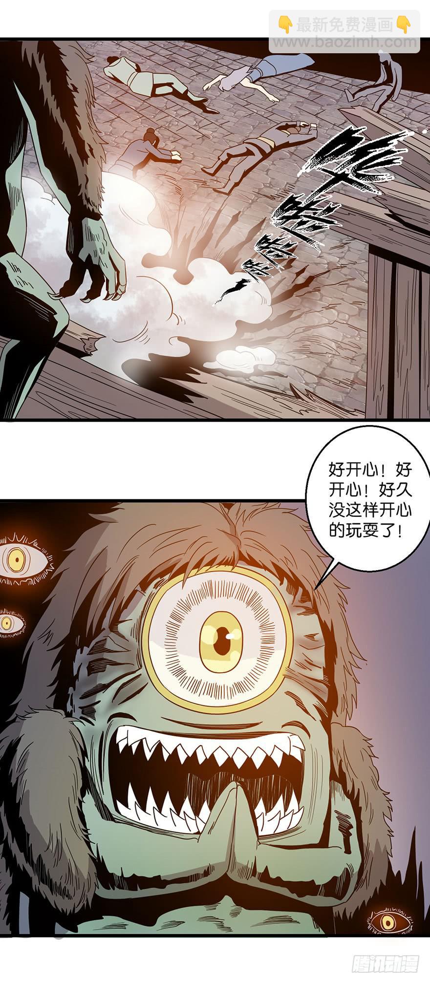 《乱长安》4.滥杀无辜？ 第23页