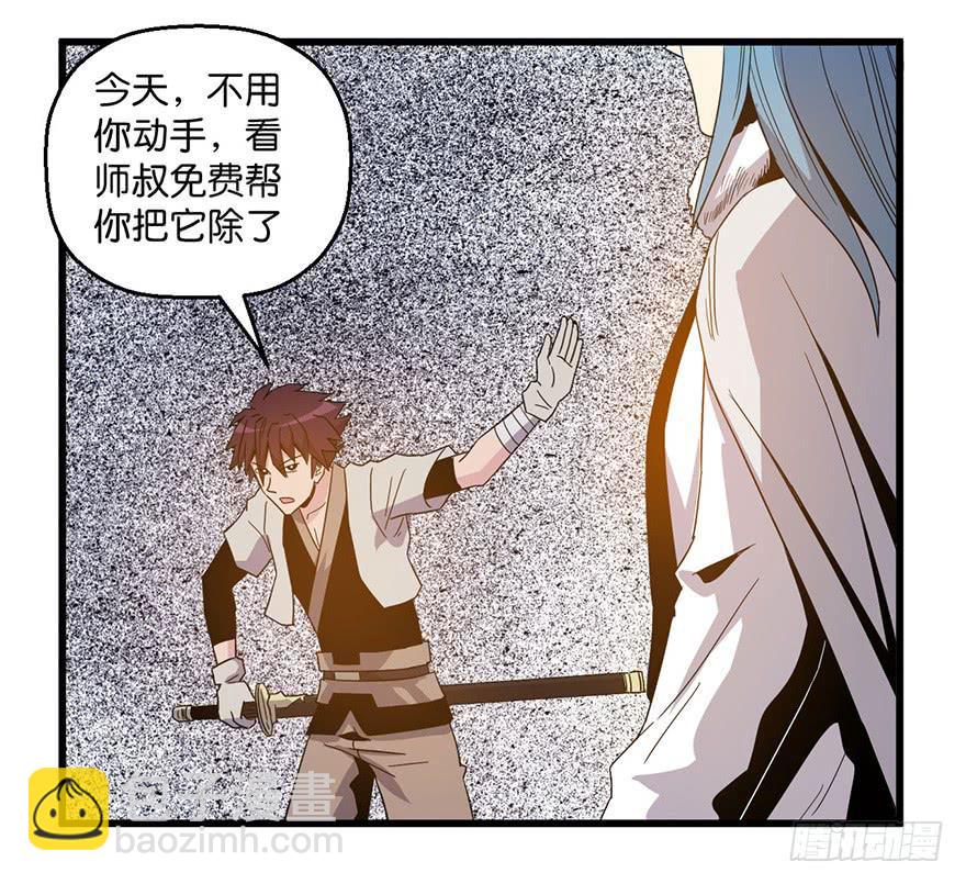 《乱长安》4.滥杀无辜？ 第25页