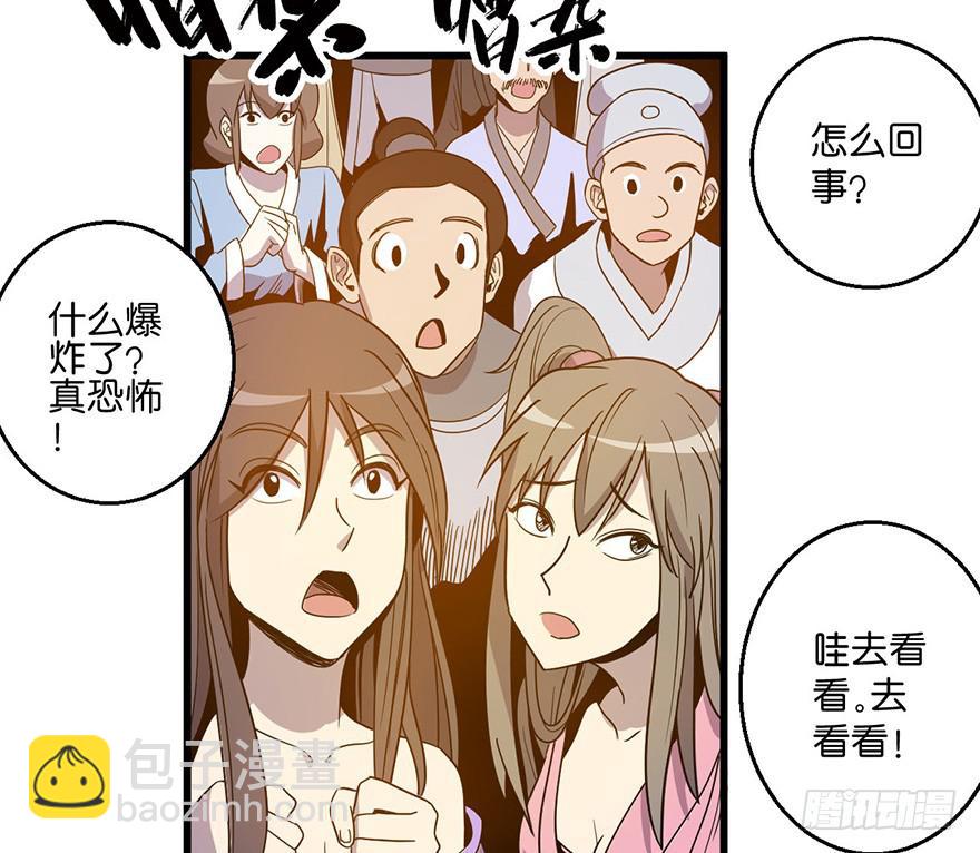 《乱长安》4.滥杀无辜？ 第6页