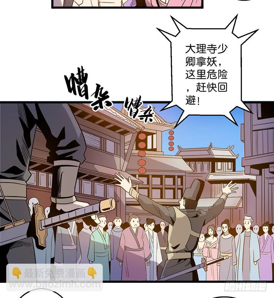 《乱长安》4.滥杀无辜？ 第7页