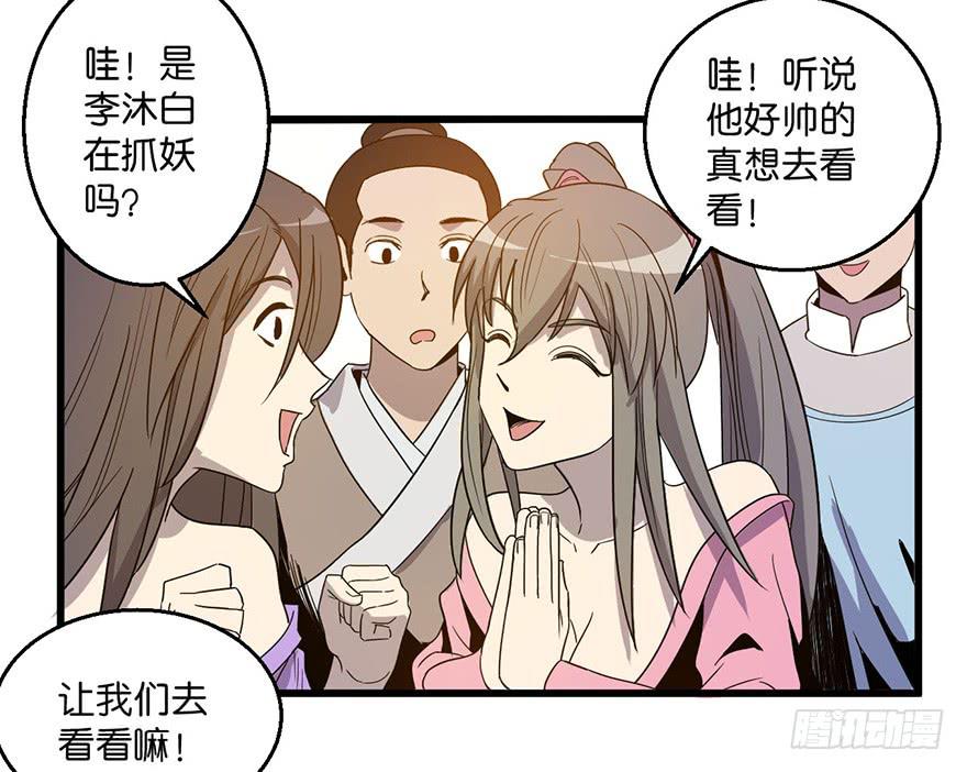 《乱长安》4.滥杀无辜？ 第8页