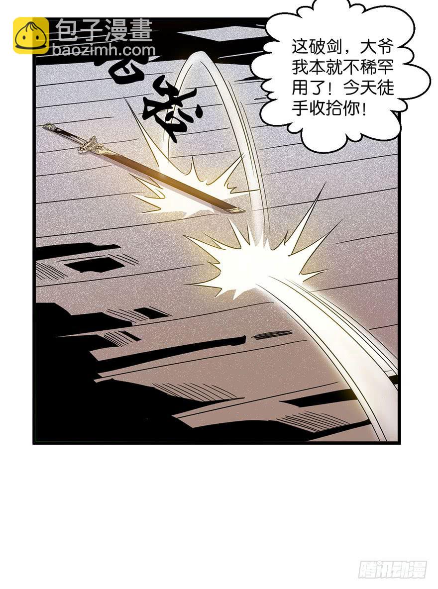 《乱长安》5.生生不息 第13页