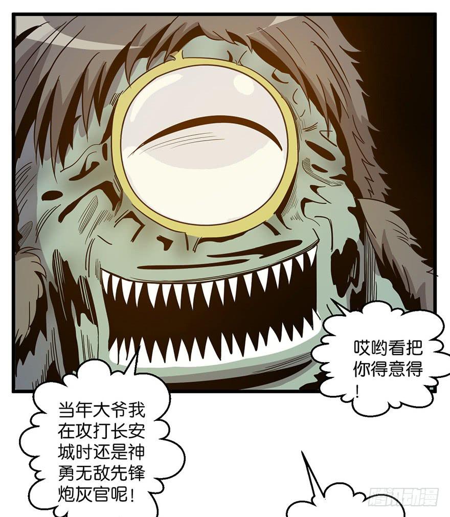 《乱长安》5.生生不息 第14页