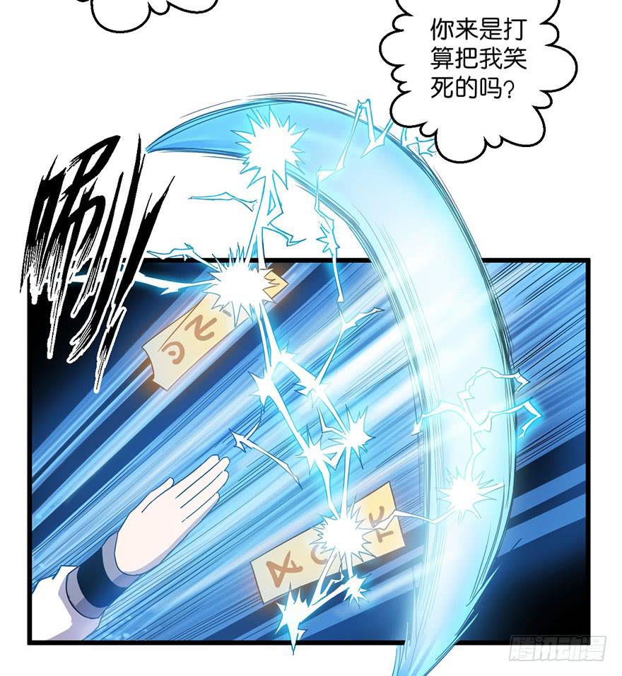 《乱长安》5.生生不息 第15页