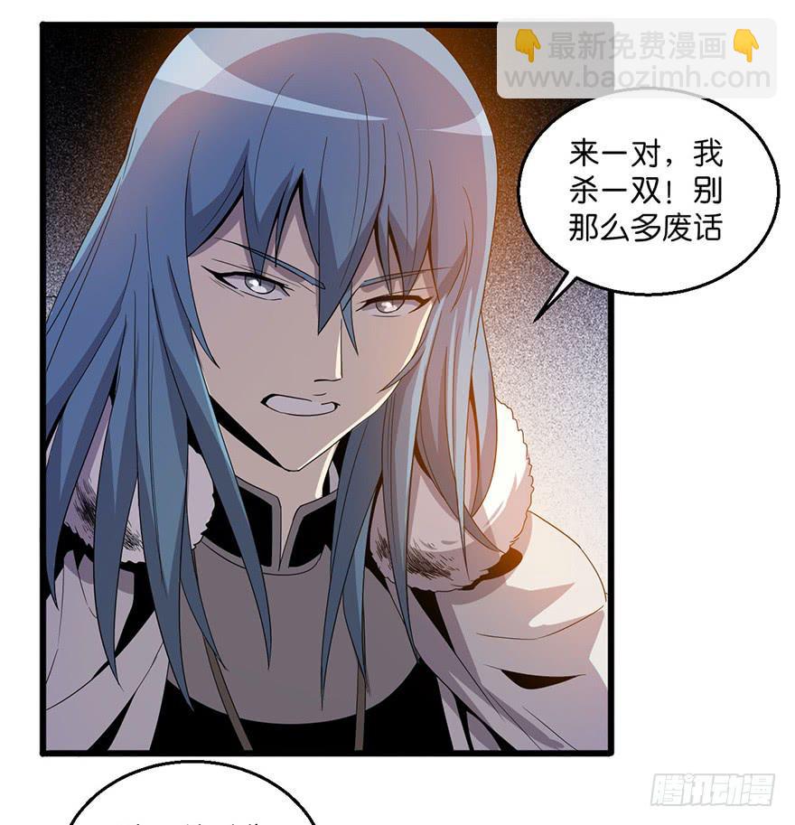 《乱长安》5.生生不息 第40页