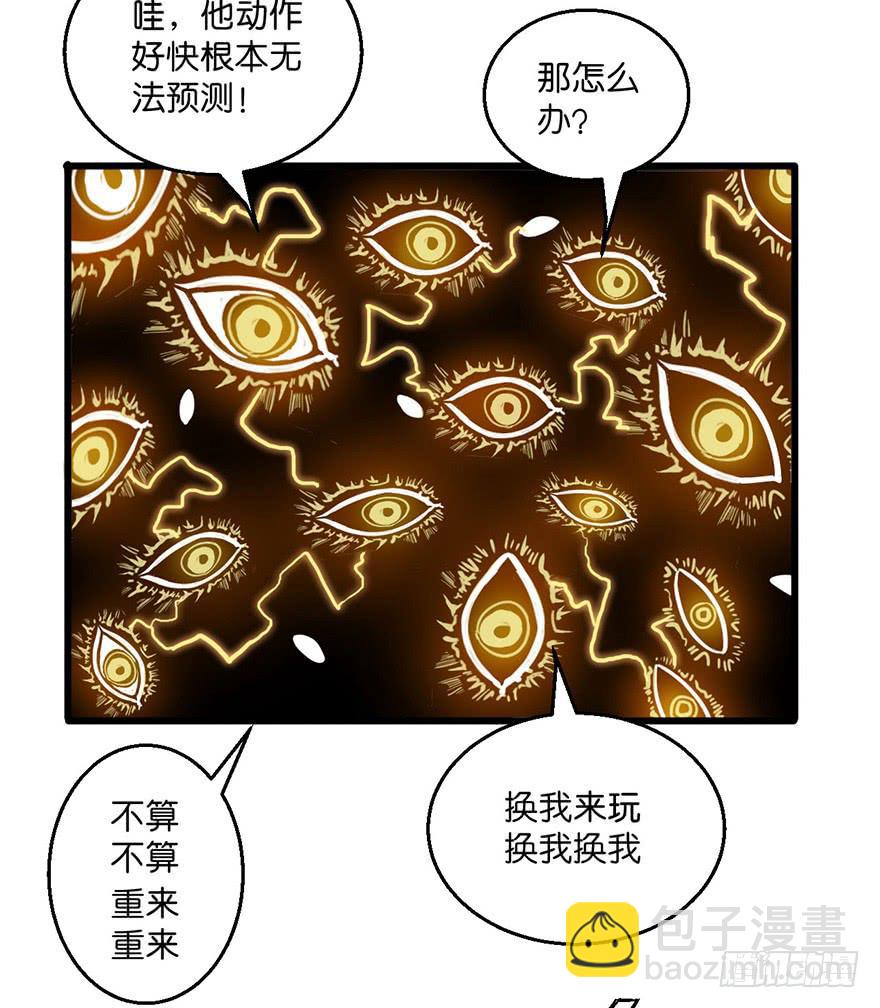 《乱长安》5.生生不息 第41页