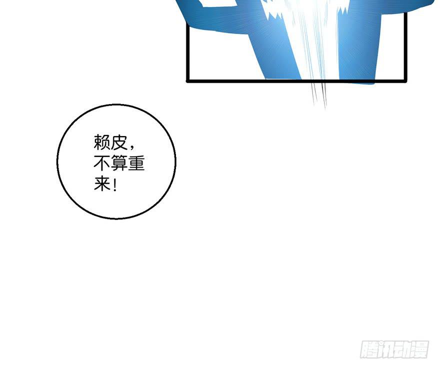 《乱长安》5.生生不息 第43页