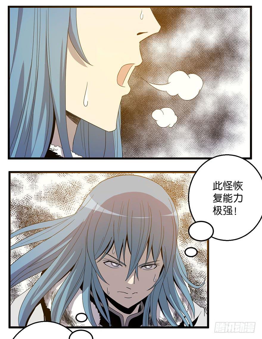 《乱长安》5.生生不息 第46页