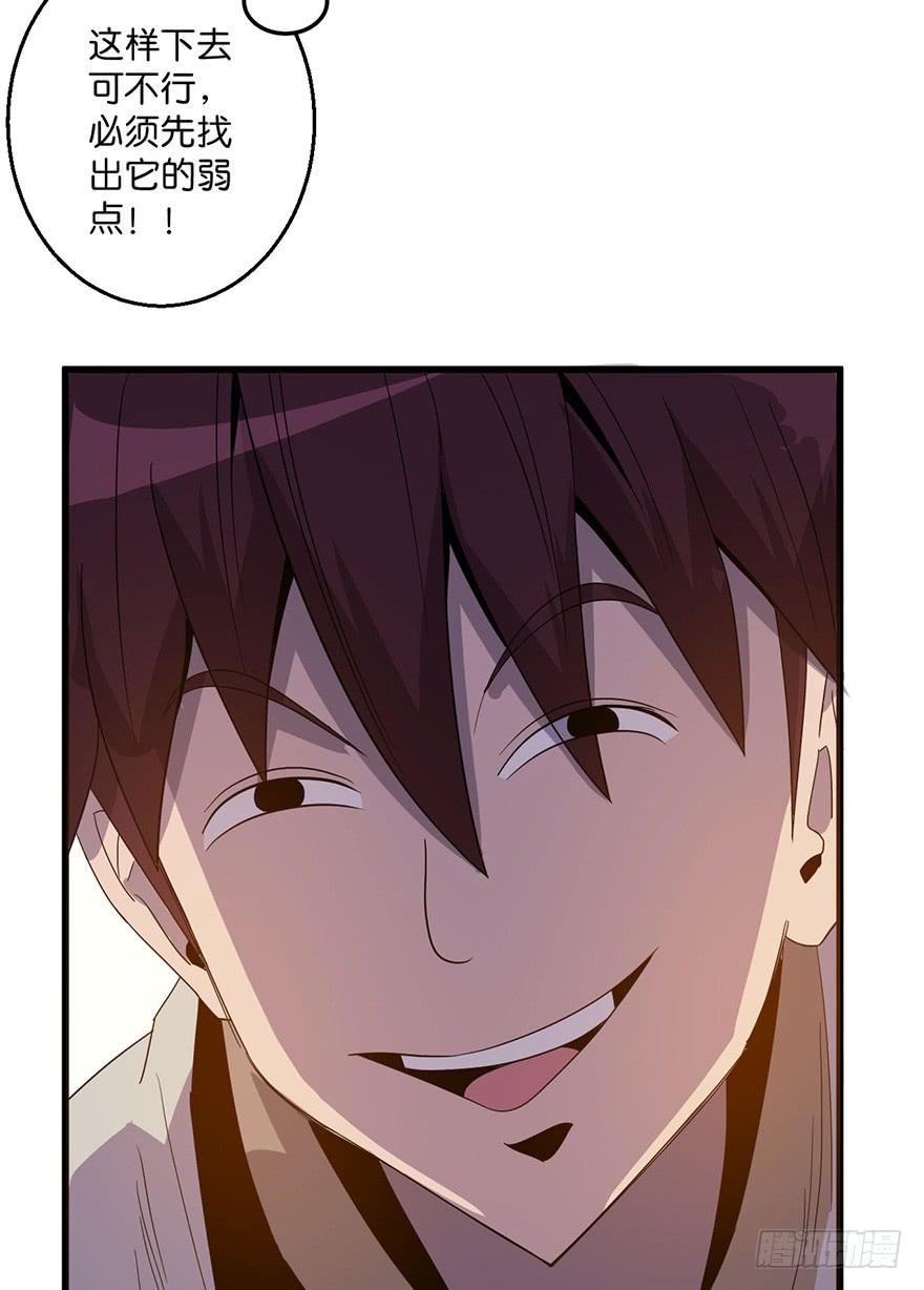 《乱长安》5.生生不息 第47页