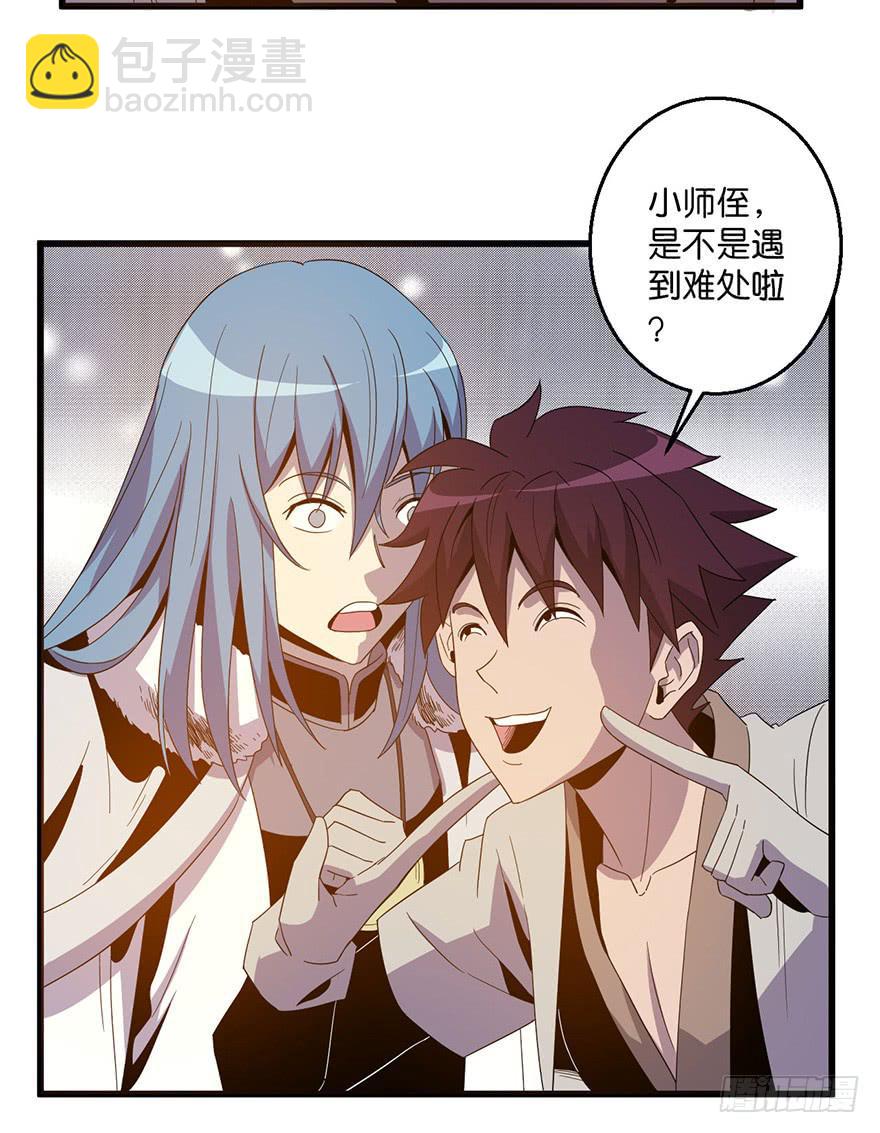 《乱长安》5.生生不息 第48页