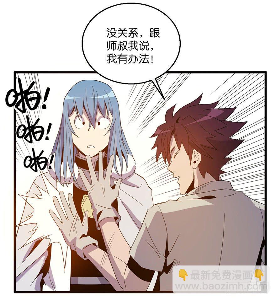 《乱长安》5.生生不息 第49页