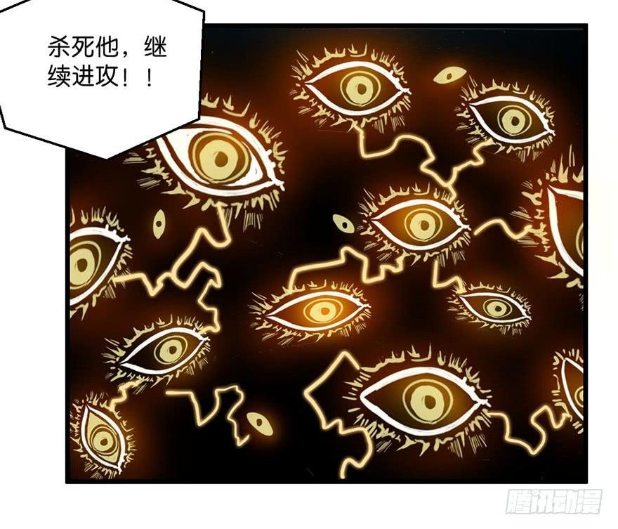 《乱长安》6.阴阳眼 第12页