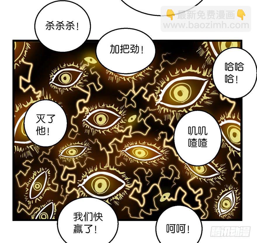 《乱长安》6.阴阳眼 第18页