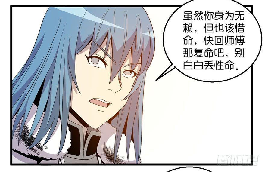 《乱长安》6.阴阳眼 第24页