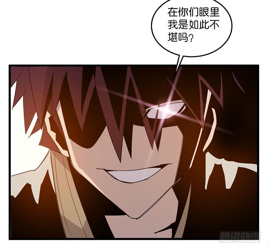 《乱长安》6.阴阳眼 第25页