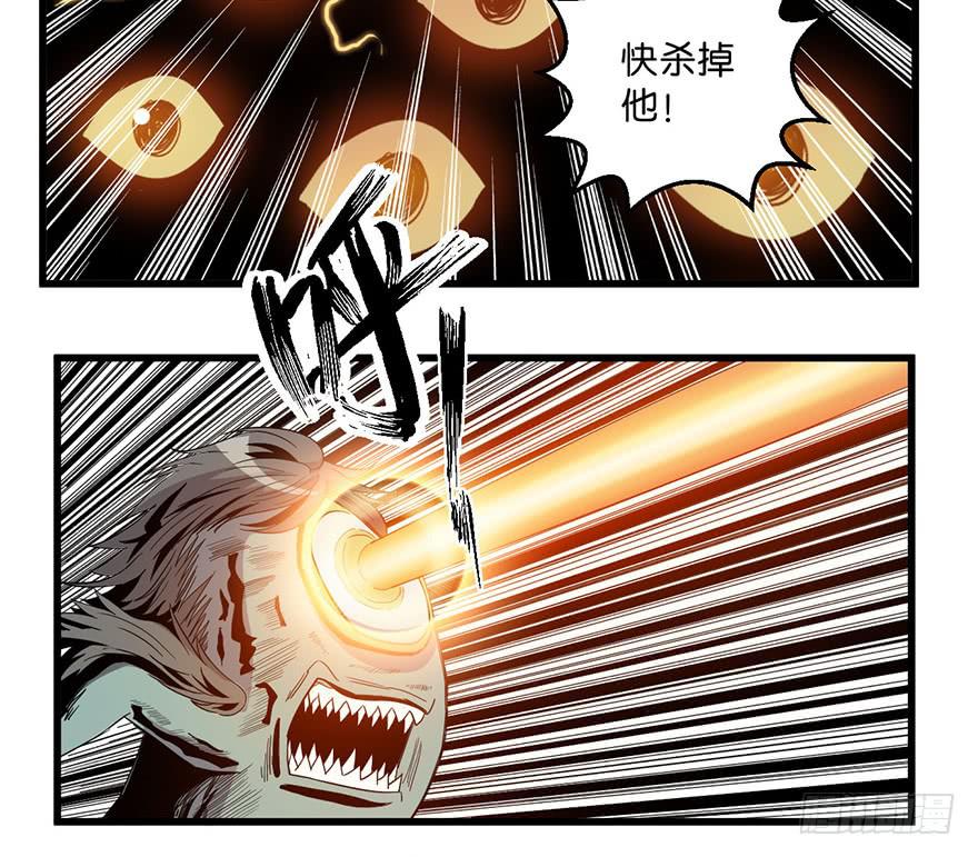 《乱长安》6.阴阳眼 第35页