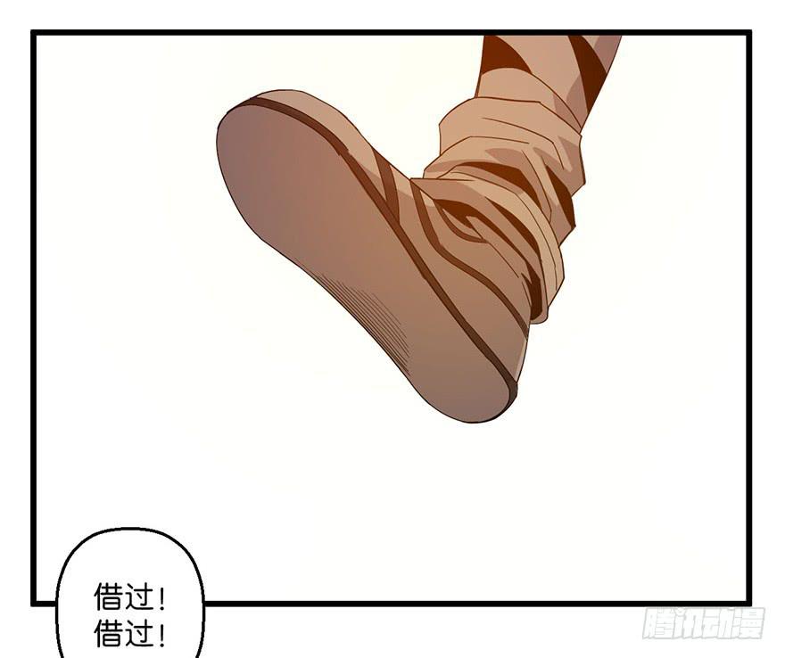《乱长安》6.阴阳眼 第37页