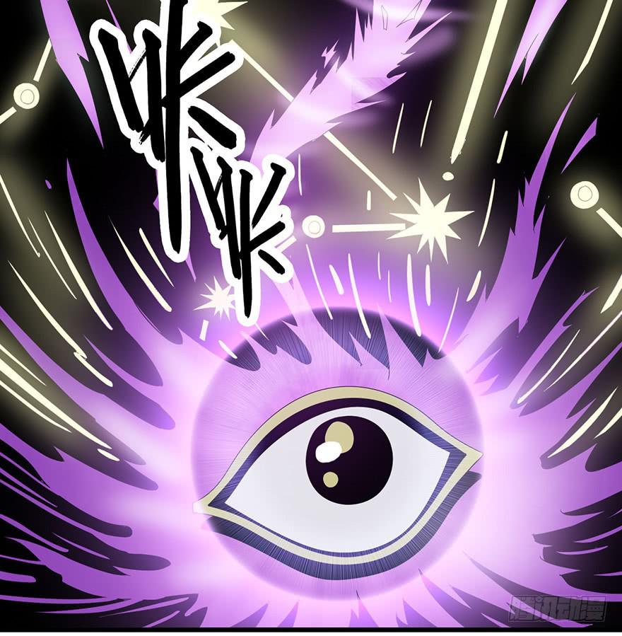 《乱长安》6.阴阳眼 第42页