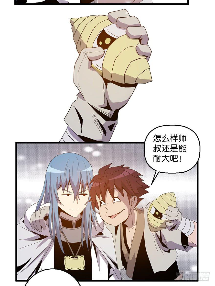 《乱长安》6.阴阳眼 第49页