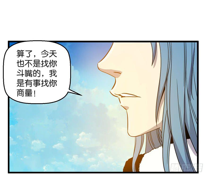 《乱长安》9.我需要你 第11页
