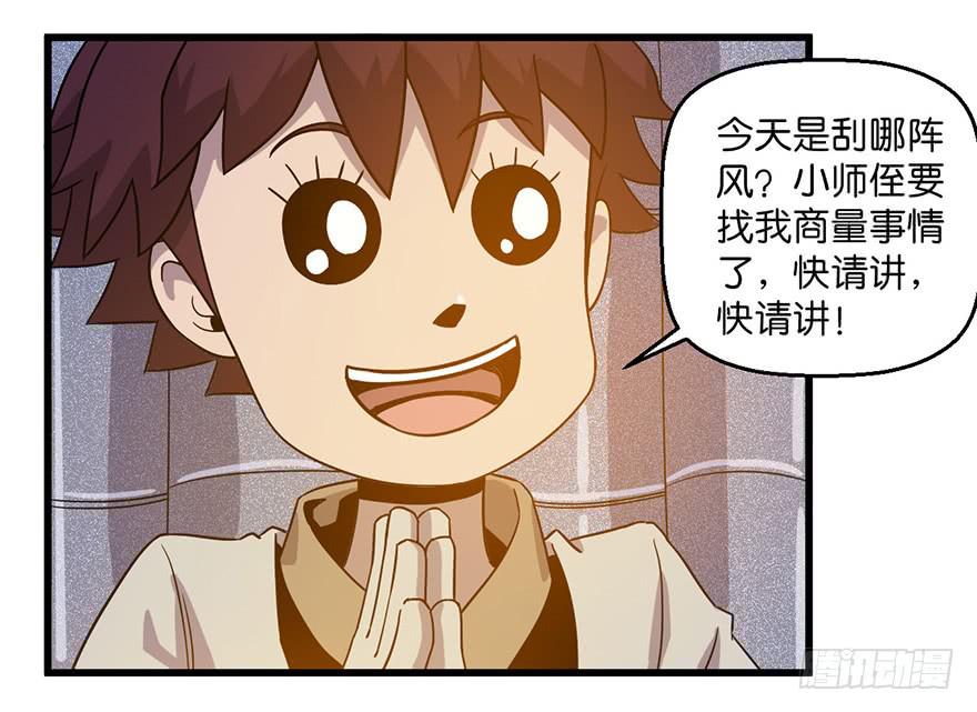 《乱长安》9.我需要你 第12页