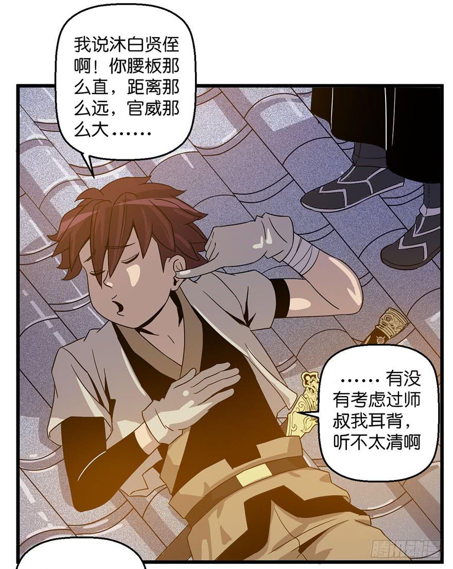 《乱长安》9.我需要你 第15页