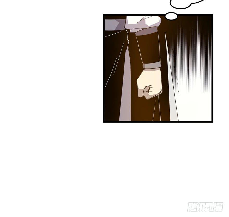 《乱长安》9.我需要你 第21页