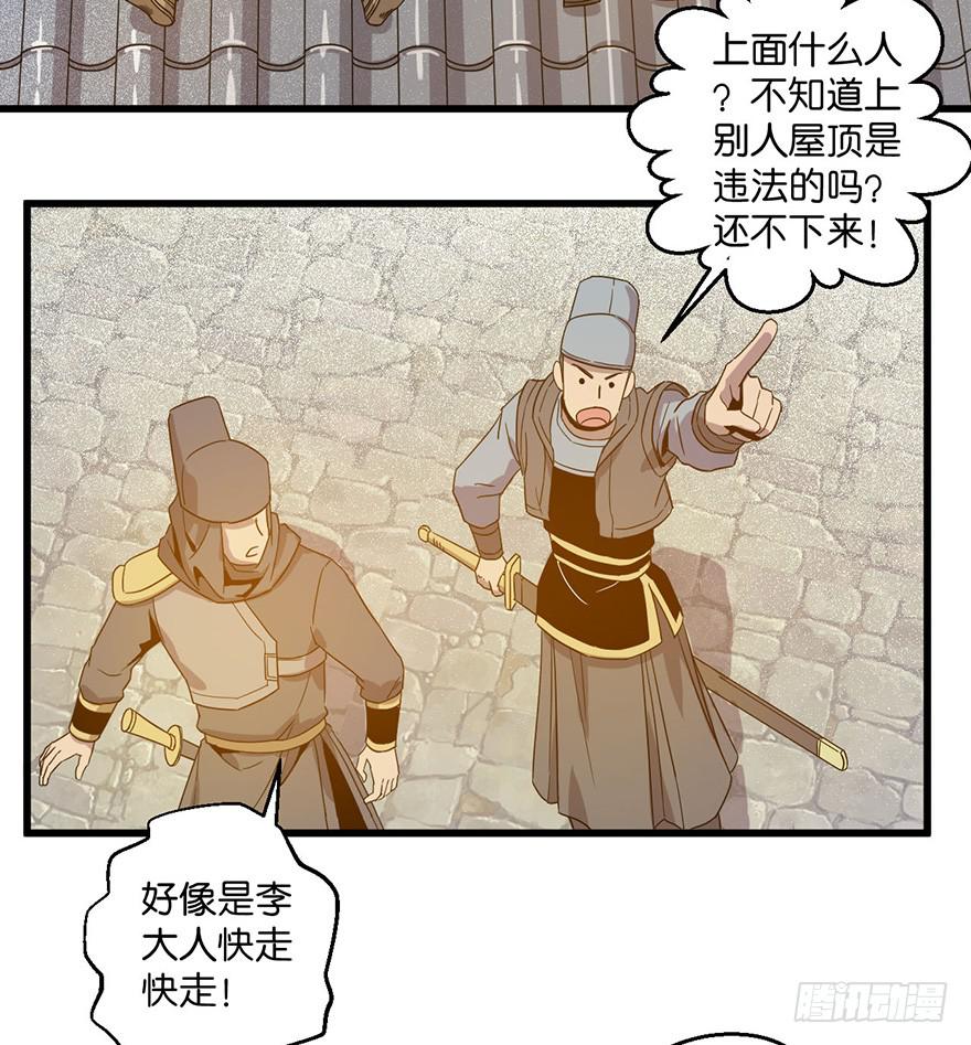《乱长安》9.我需要你 第23页