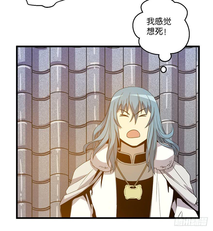 《乱长安》9.我需要你 第24页