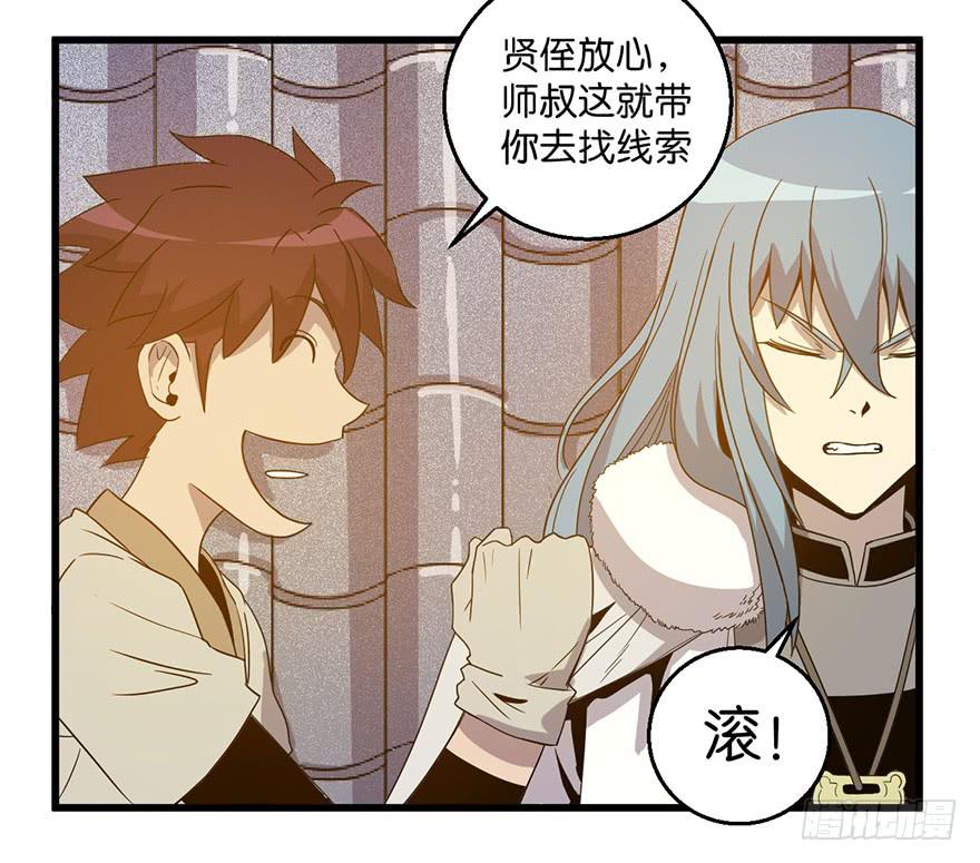 《乱长安》9.我需要你 第26页