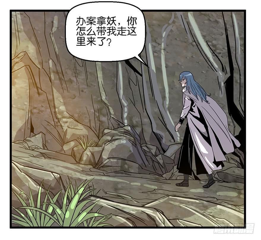 《乱长安》9.我需要你 第28页
