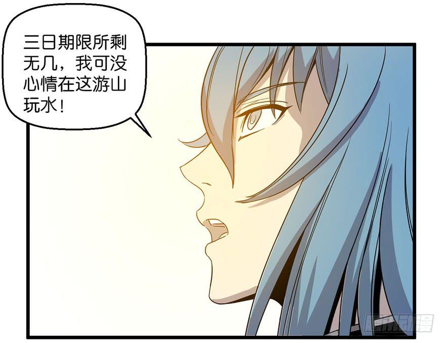 《乱长安》9.我需要你 第29页