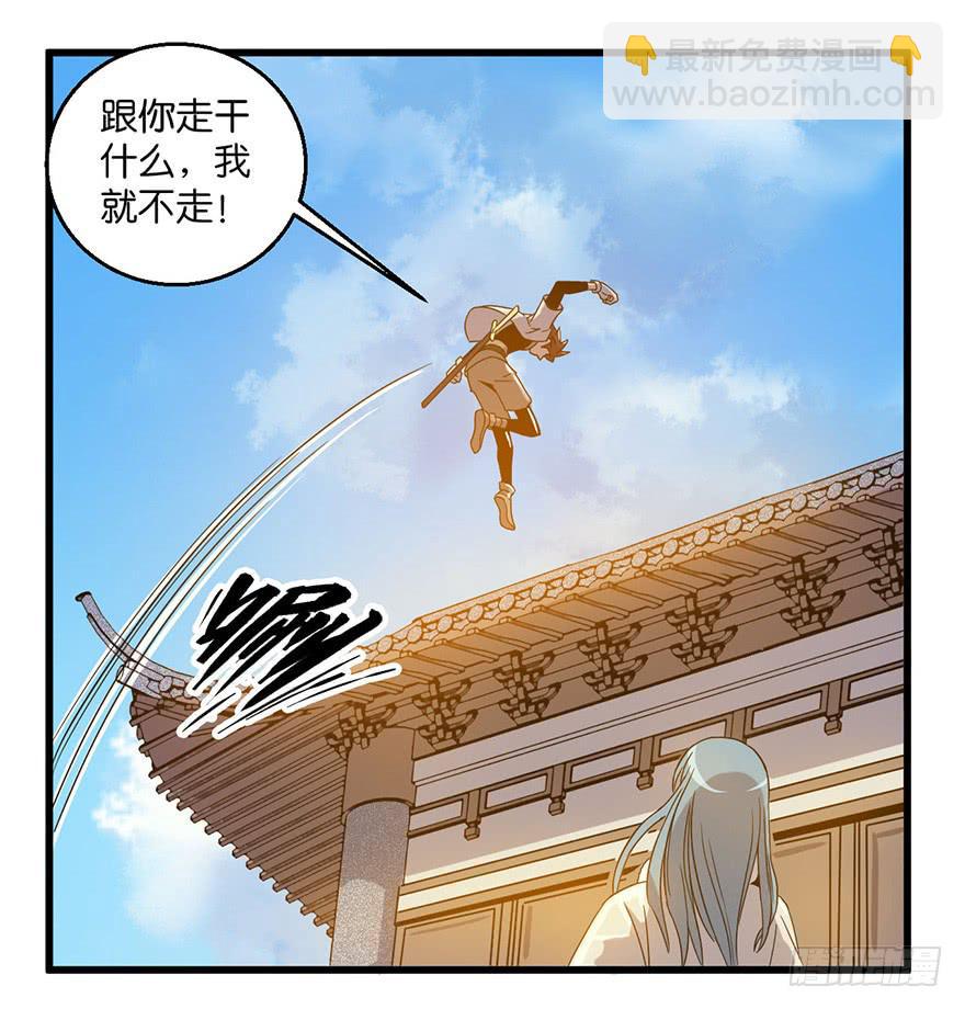 《乱长安》9.我需要你 第4页