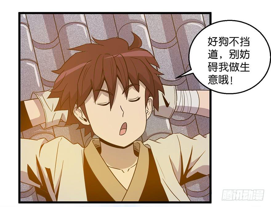 《乱长安》9.我需要你 第5页