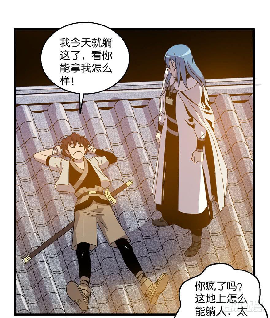 《乱长安》9.我需要你 第7页