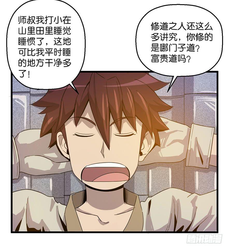 《乱长安》9.我需要你 第9页