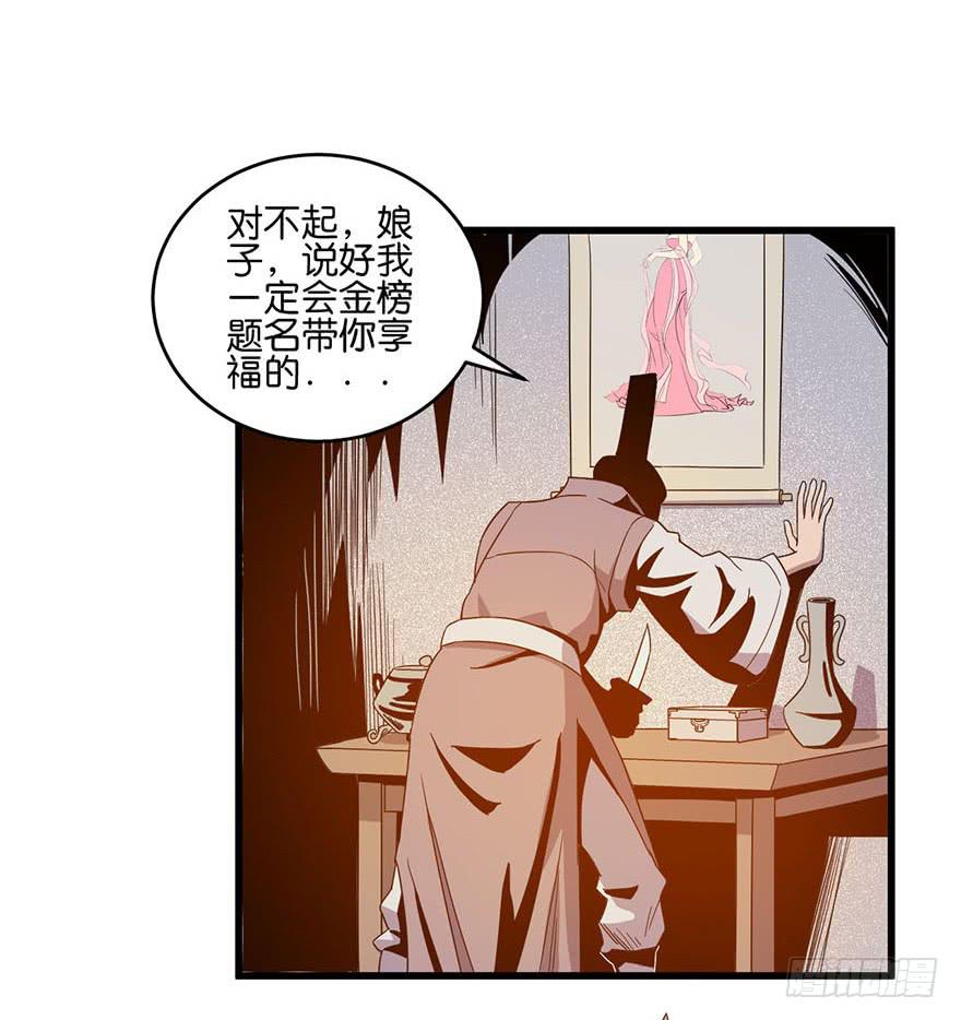 《乱长安》8.举子命案 第11页