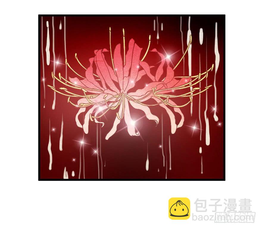 《乱长安》8.举子命案 第17页