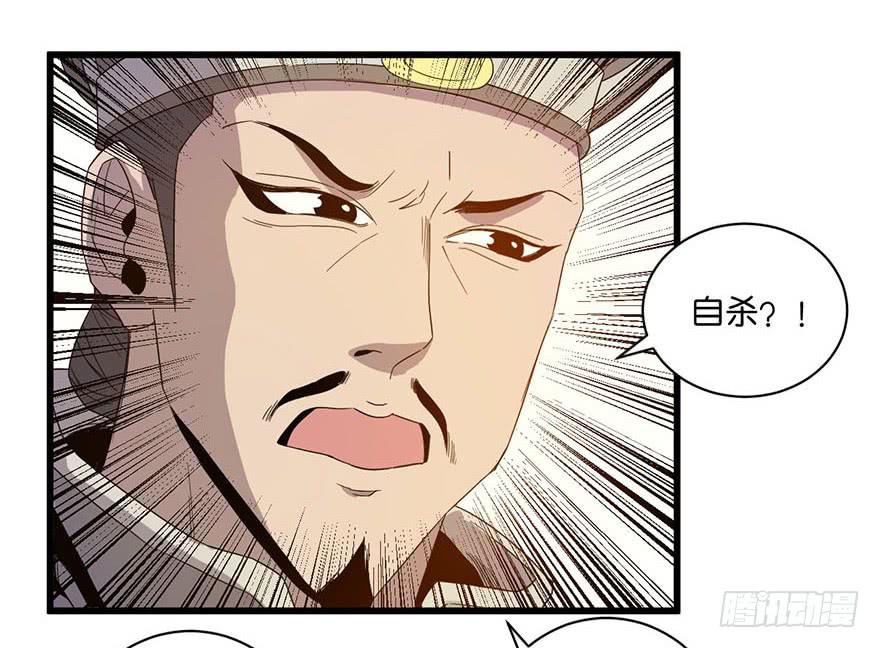 《乱长安》8.举子命案 第26页