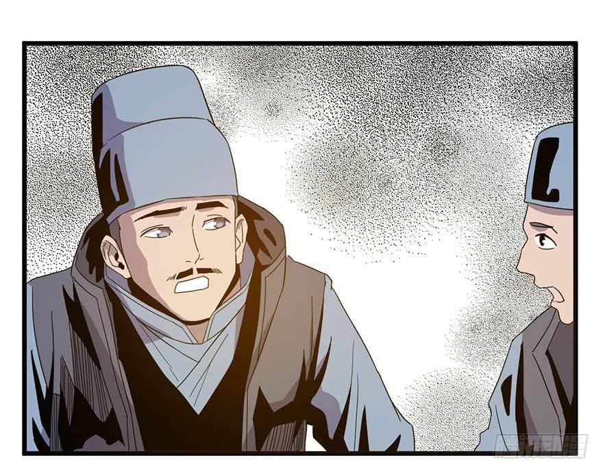 《乱长安》8.举子命案 第36页