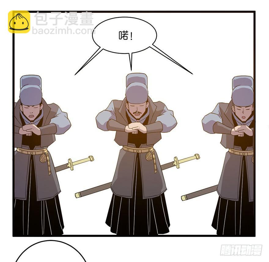 《乱长安》8.举子命案 第37页