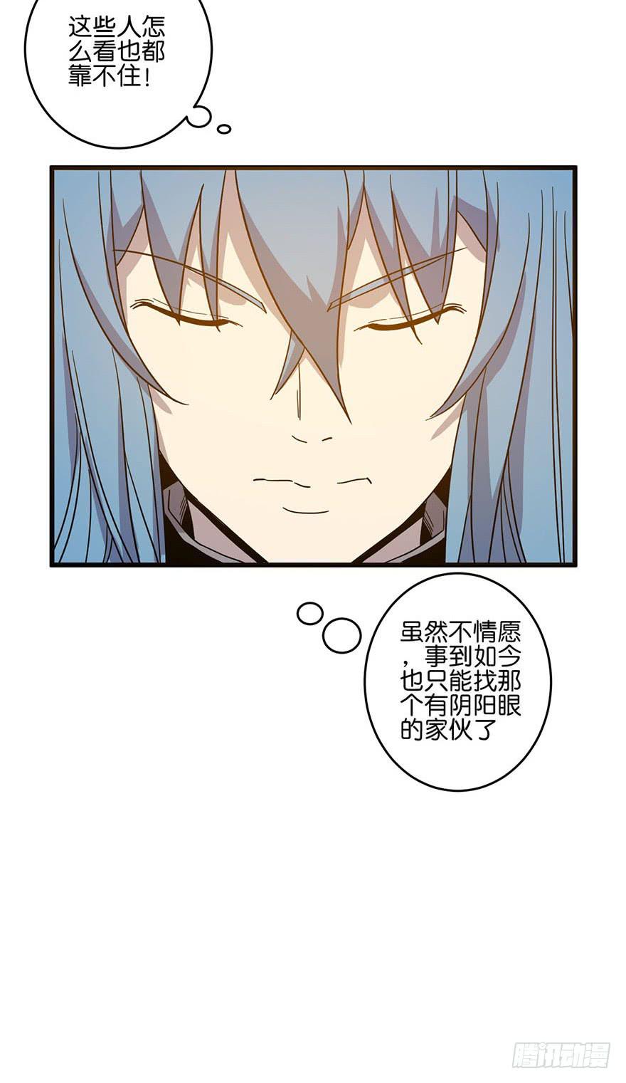 《乱长安》8.举子命案 第38页