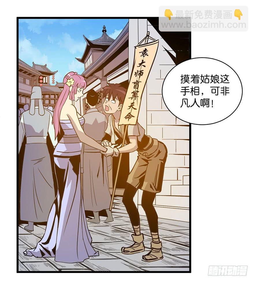 《乱长安》8.举子命案 第40页
