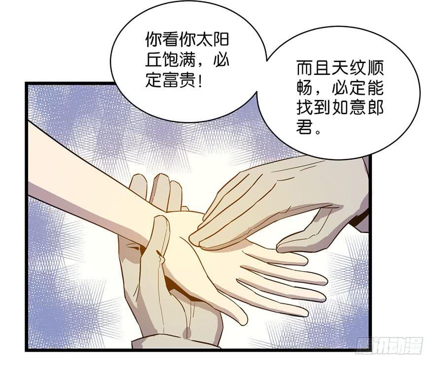 《乱长安》8.举子命案 第42页