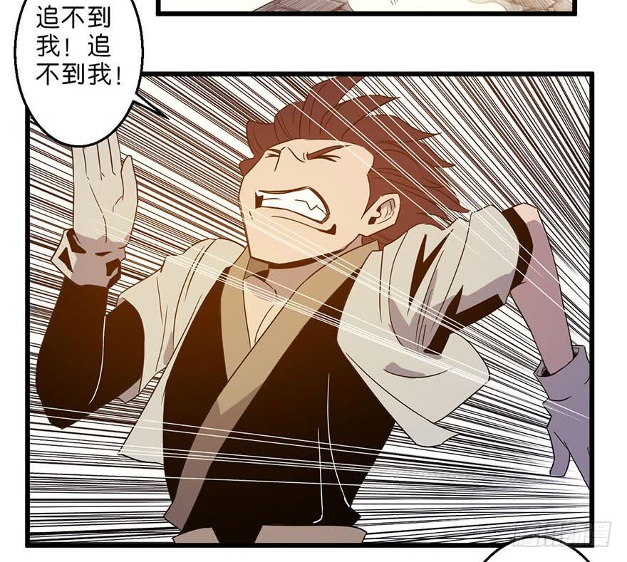 《乱长安》8.举子命案 第50页