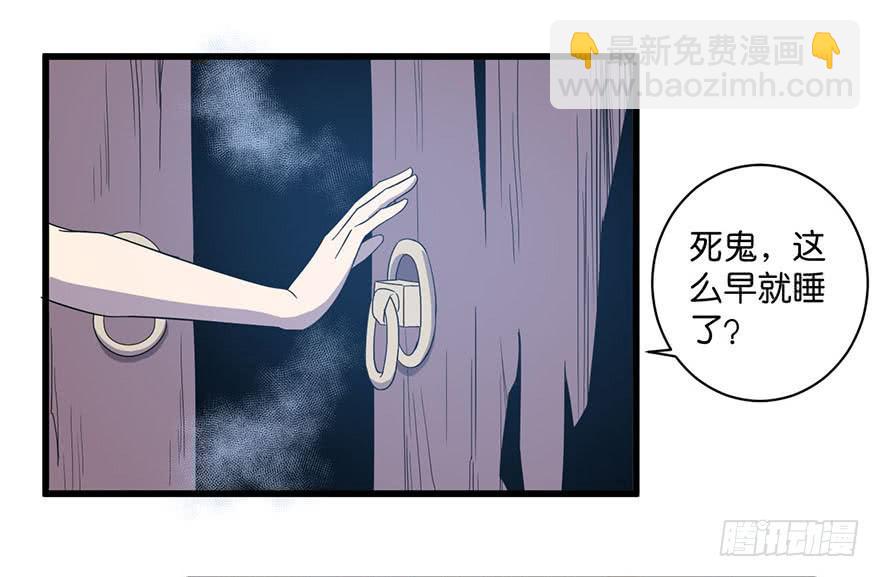 《乱长安》8.举子命案 第6页