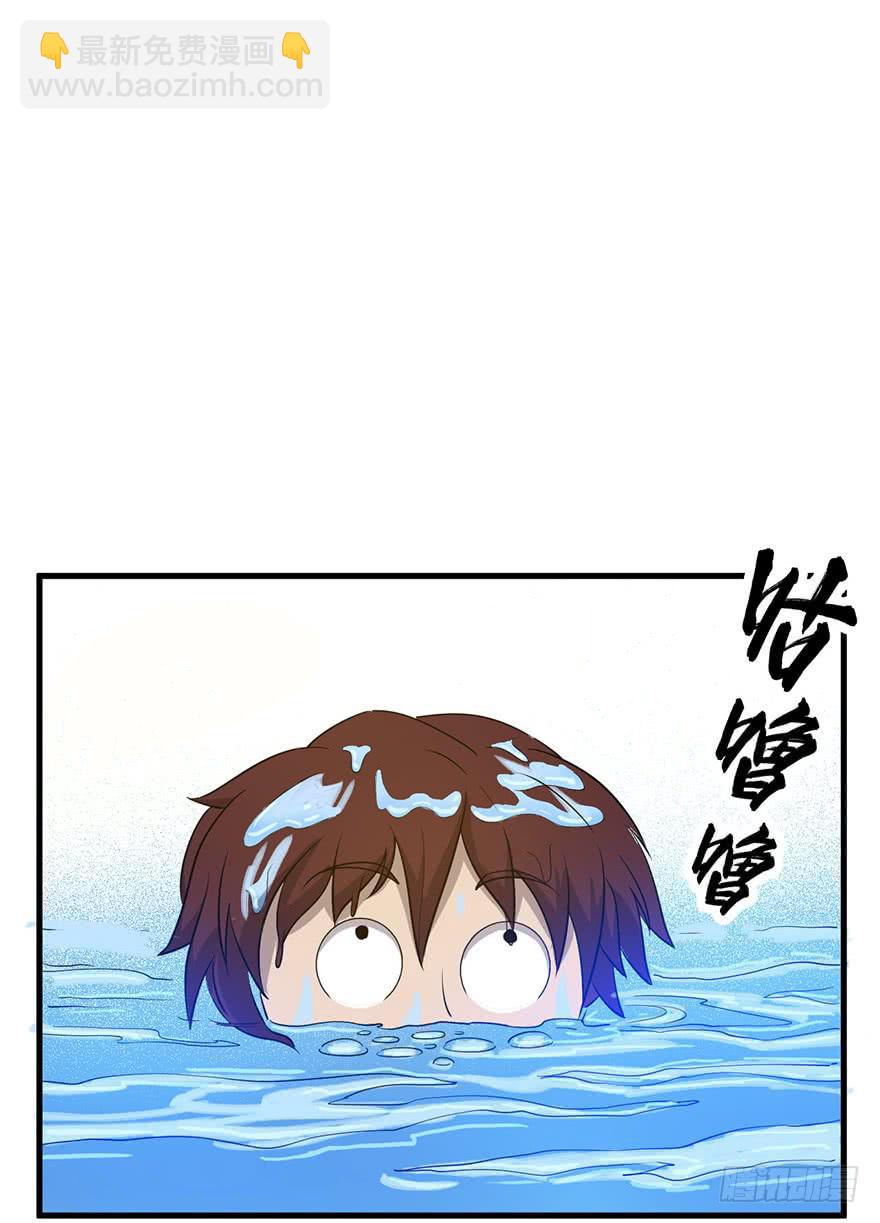 《乱长安》10.阴阳眼，开 第14页